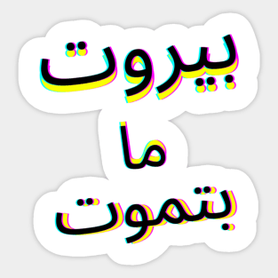 Beirut forever Sticker